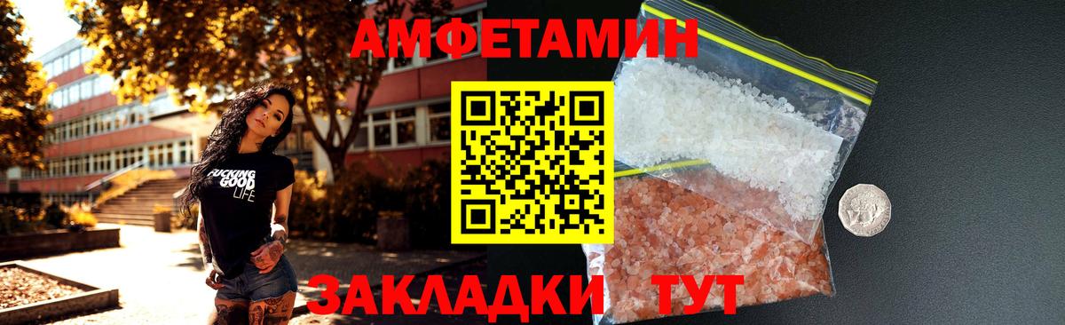 Амфетамин Розовый Лосино-Петровский