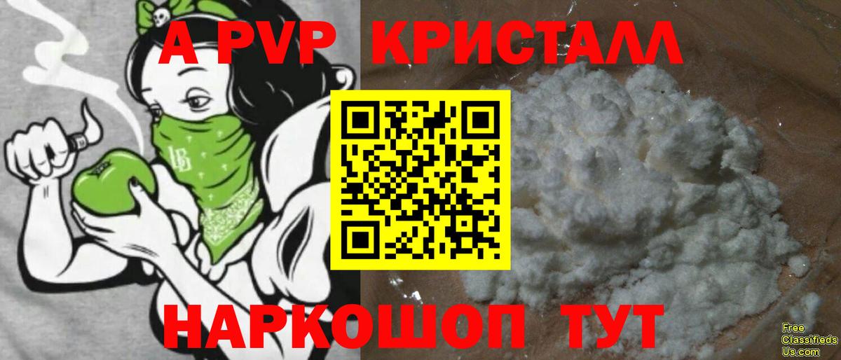 Лосино-Петровский  А ПВП кристаллы  Alpha-PVP СК  купить наркоту  Alpha PVP Crystall  Вход с VPN 