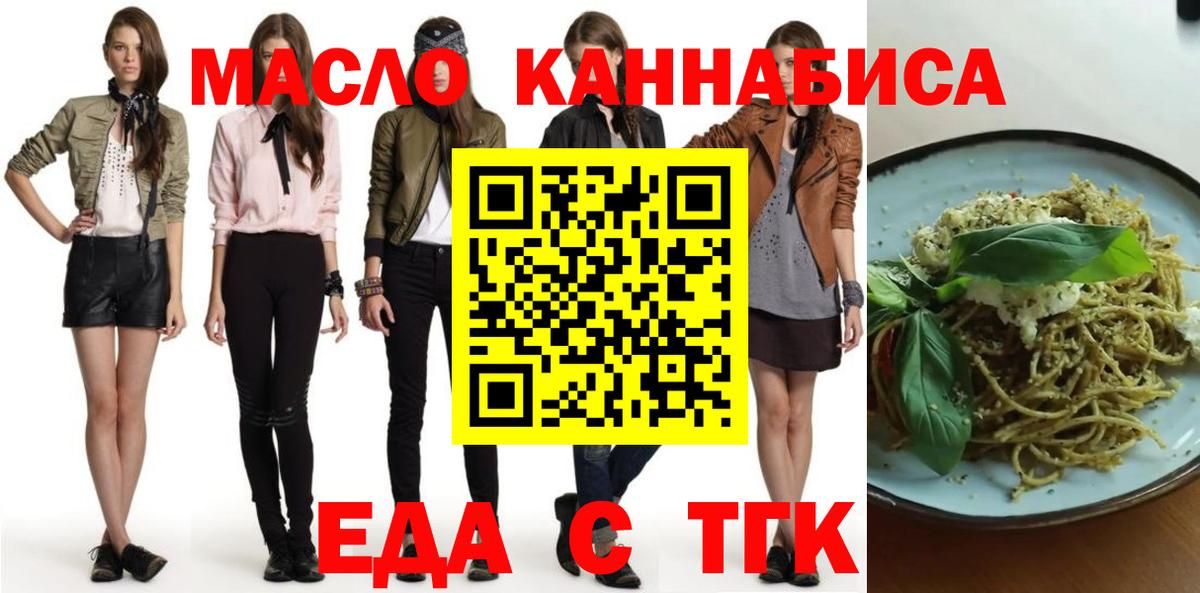 Лосино-Петровский  Cannafood конопля  Вход с VPN 