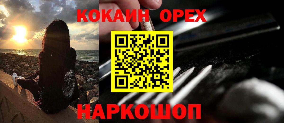 Лосино-Петровский  Кокаин Боливия  Кокаин VHQ  Вход с VPN 