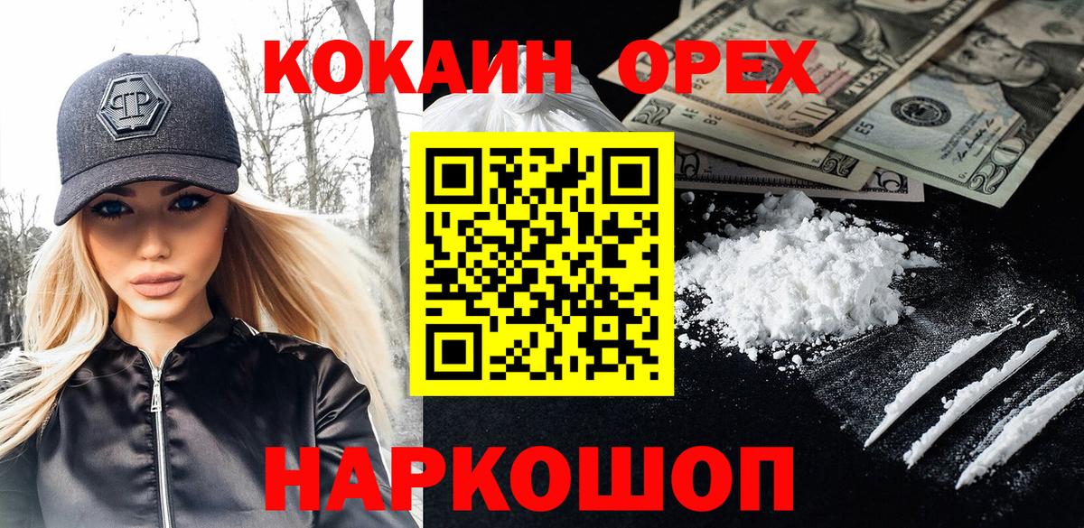 COCAIN Перу Лосино-Петровский