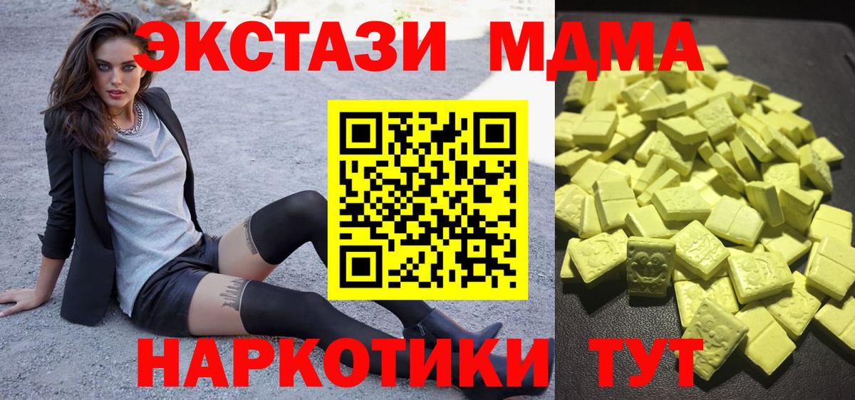 Экстази круглые Лосино-Петровский