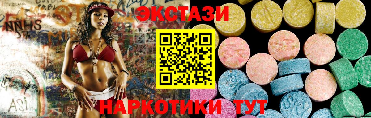 МЕГА ONION  Вход с VPN  ЭКСТАЗИ Дубай  Лосино-Петровский  ЭКСТАЗИ диски 