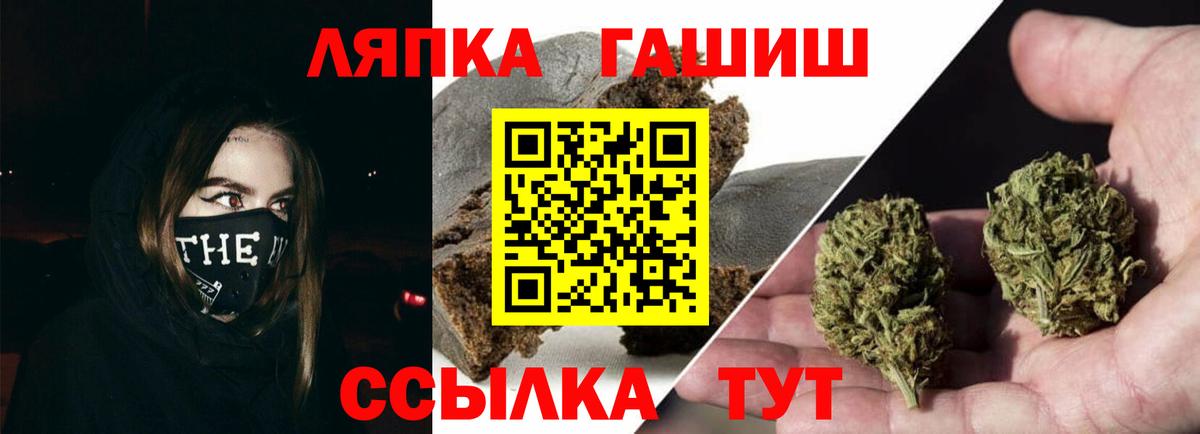 ГАШИШ гарик Лосино-Петровский