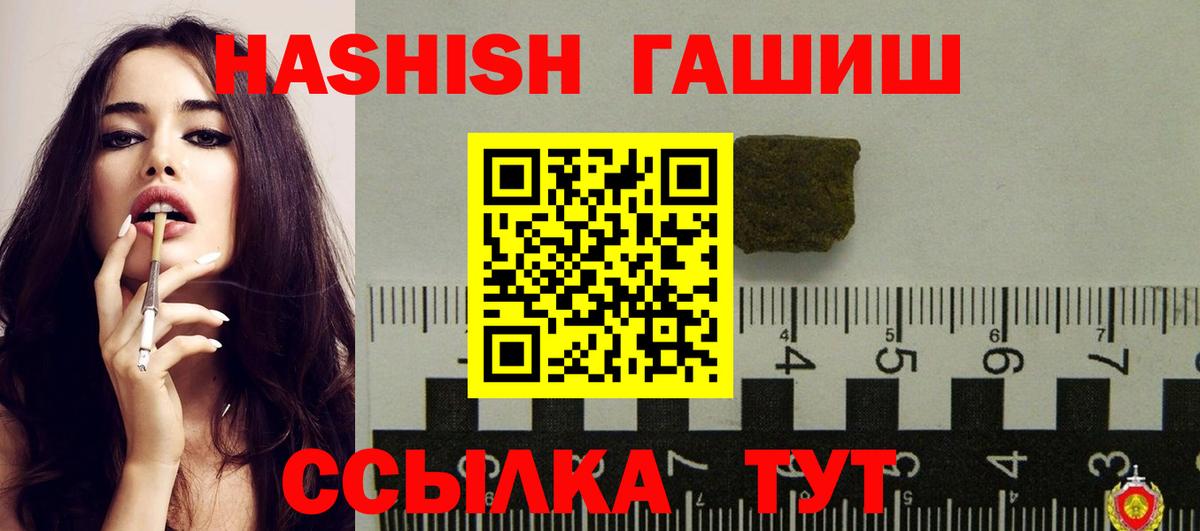 ГАШ Cannabis  ГАШ  Лосино-Петровский  Вход с VPN 