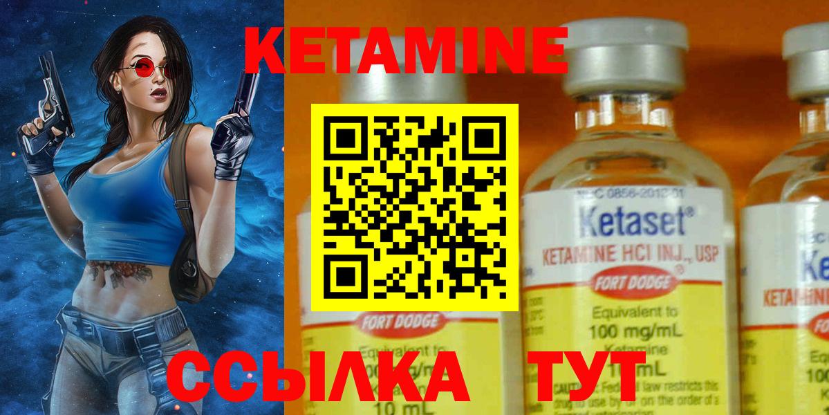 Лосино-Петровский  Кетамин VHQ  Вход с VPN 