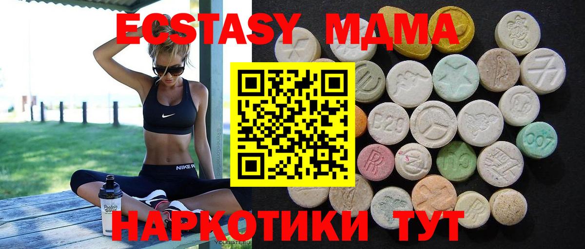 Лосино-Петровский  MDMA  MDMA crystal  Вход с VPN  МДМА VHQ 