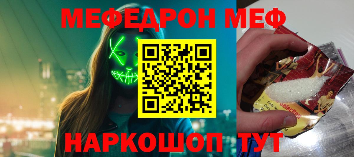 Меф мука Лосино-Петровский