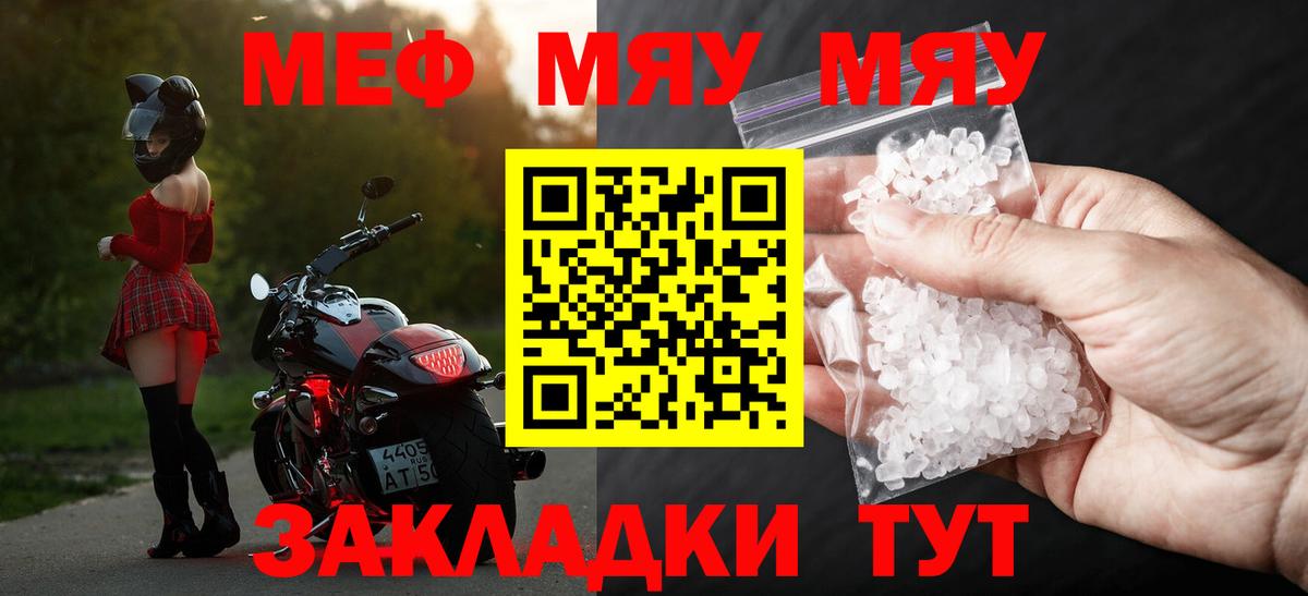 Лосино-Петровский  МЕФ VHQ  МЯУ-МЯУ кристаллы  МЕФ  Вход с VPN 