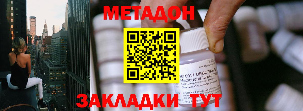 Лосино-Петровский  МЕТАДОН белоснежный  Вход с VPN  Метадон белоснежный 