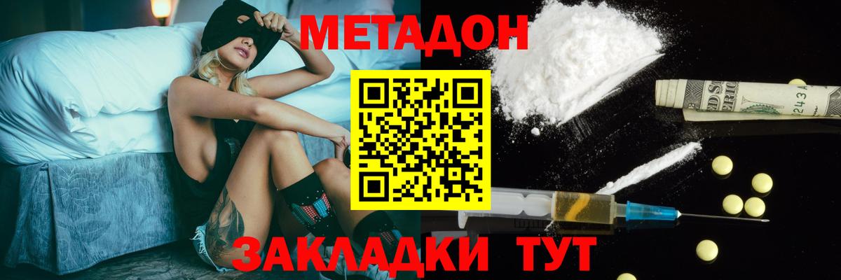 Метадон мёд Лосино-Петровский