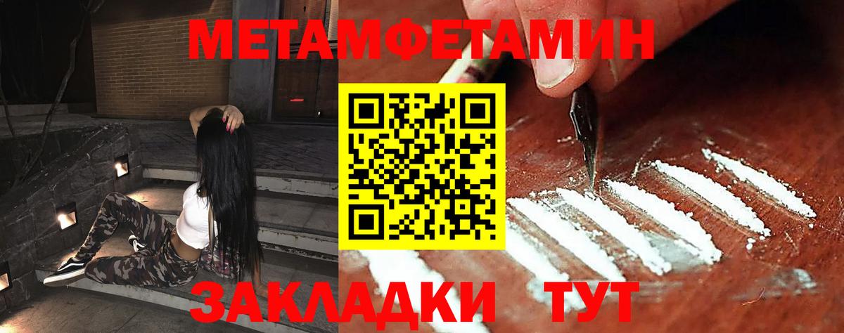 Первитин Methamphetamine  Вход с VPN  Лосино-Петровский 