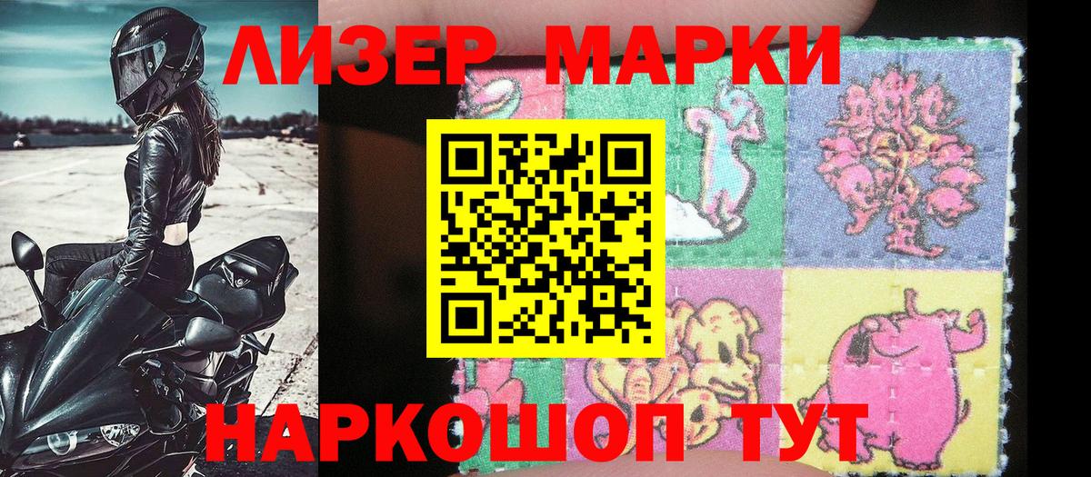 Лосино-Петровский  Марки 25I-NBOMe 1,5мг  Марки 25I-NBOMe 1,5мг  наркота  Вход с VPN  Наркотические марки 