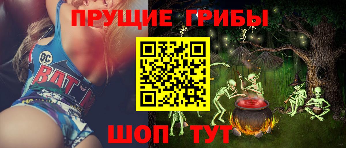 Псилоцибиновые грибы мухоморы Лосино-Петровский